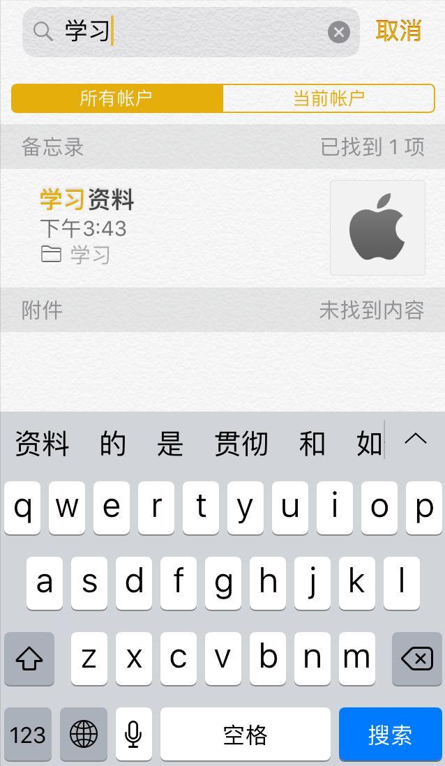 苹果内存不足备忘录消失,苹果手机备忘录app删除了怎么恢复