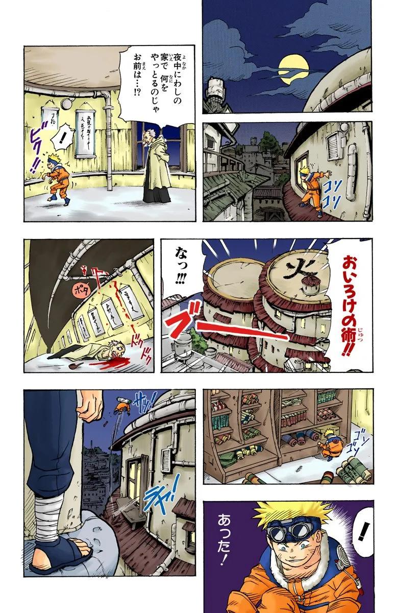 日漫火影忍者漩涡鸣人,火影忍者漩涡鸣人第1季