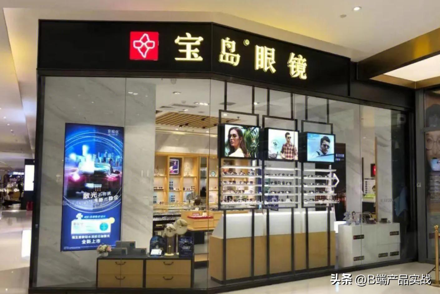 宝岛眼镜注意事项,宝岛眼镜不是正宗的怎么办