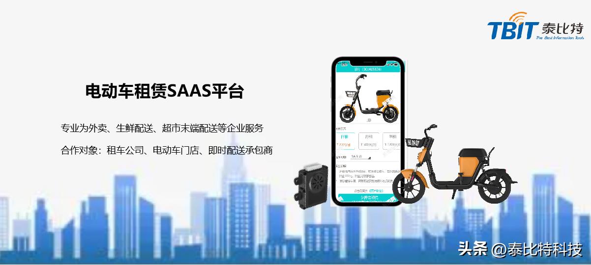 电动车租赁行业真的好做吗？其中的风险你知道吗？