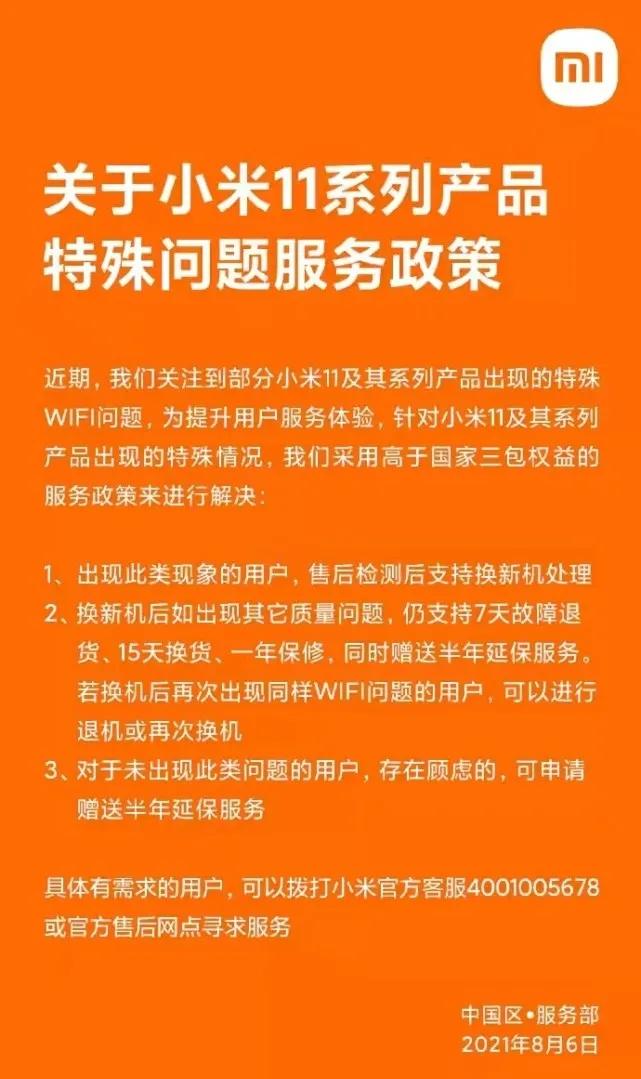 小米11ultra能避免烧wifi吗,小米11ultra在什么情况下烧wifi