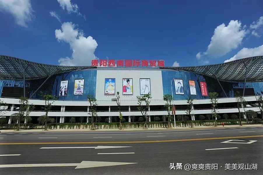 观山湖区智慧型商业,观山湖区商业发展