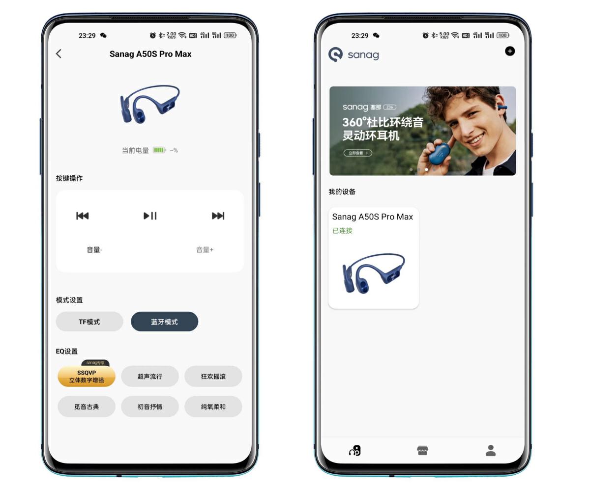 塞那a50spro耳机评测,塞那骨传导耳机a50评测