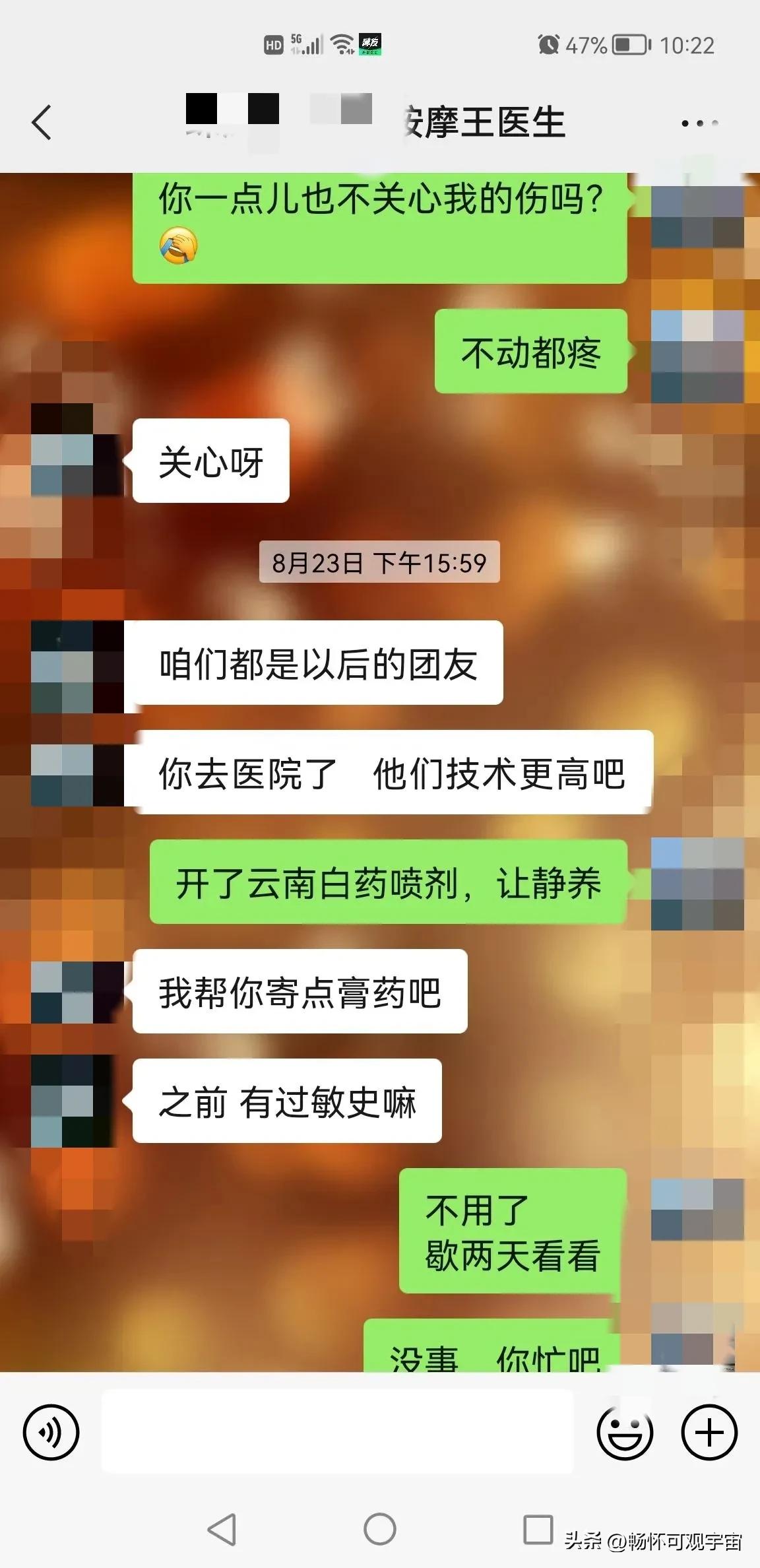 同志们，如此按摩有风险啊