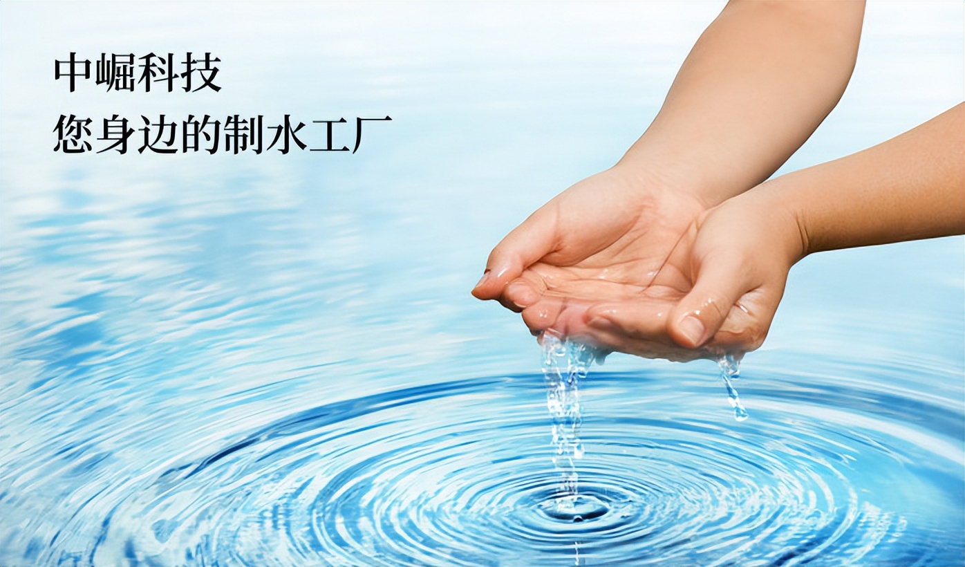 商务直饮水机十大排名,中崛科技怎样选择校园直饮水设备