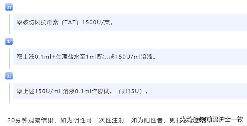 破伤风疾病的相关知识,破伤风的定义和处理方法