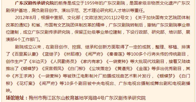 广东汉剧传承研究院*党**委书记王育平一行到访深圳市梅县商会