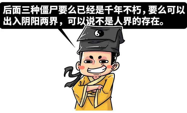 怎么分别神仙和妖和鬼,教你怎么分辨僵尸