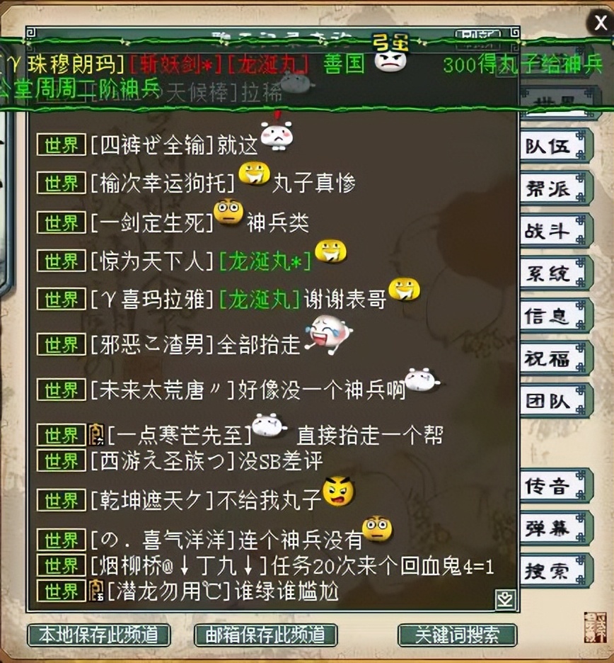 大话西游2龙涎丸多少级可以吃满,大话西游2龙涎丸召唤兽都有哪些