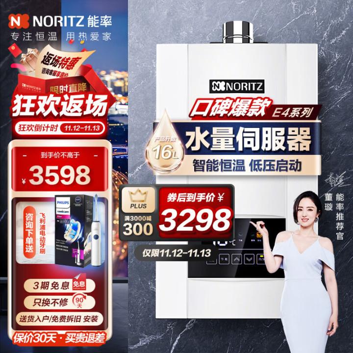 能率热水器与卡萨帝热水器哪个好,免储水即热式热水器推荐