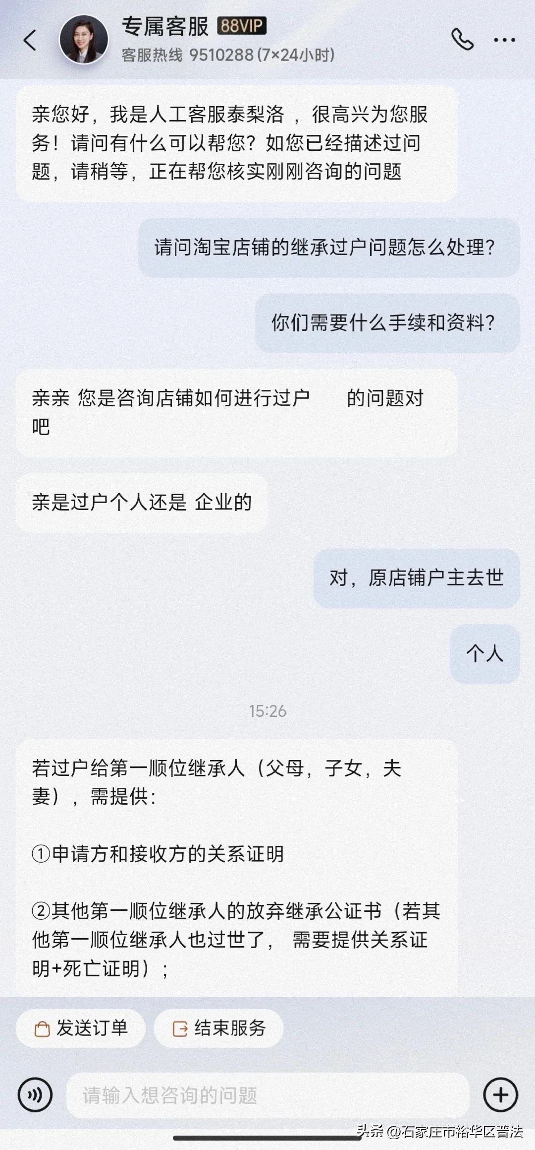 放弃继承淘宝店的公证流程,淘宝继承公证模板收费