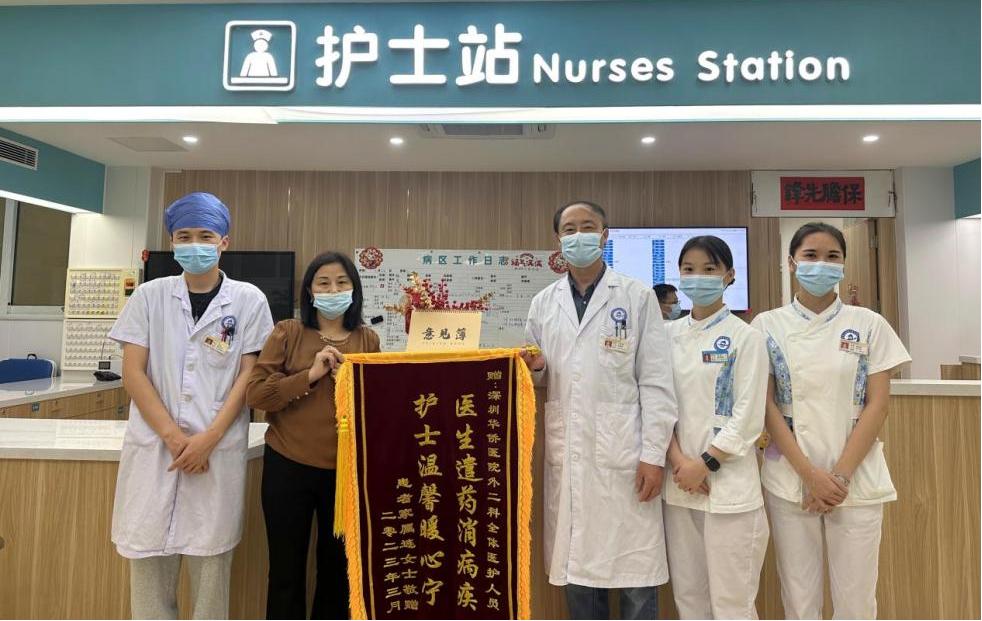 深圳华侨健康服务,深圳华侨卫生院