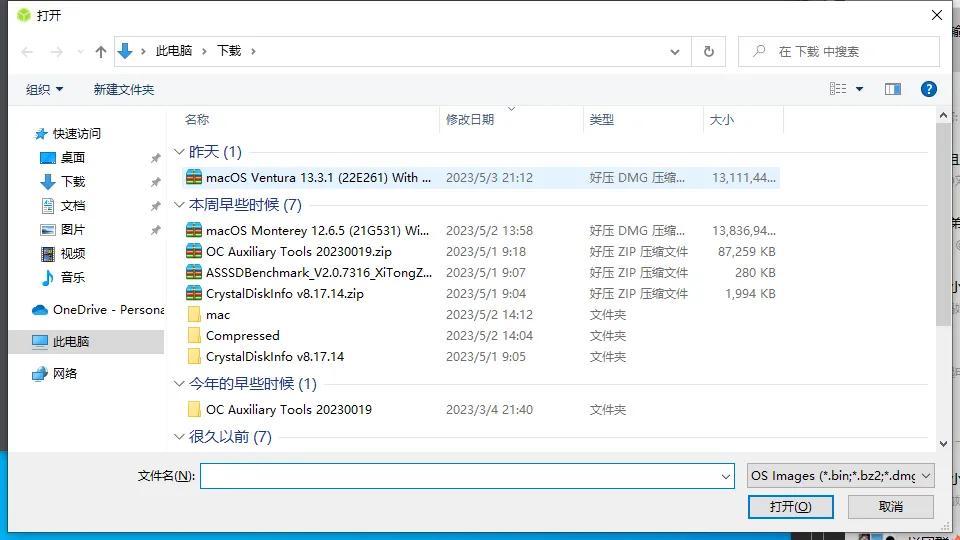老笔记本黑苹果系统,13代笔记本装黑苹果系统