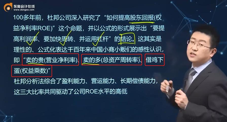 cpa课程老师推荐,cpa零基础老师推荐