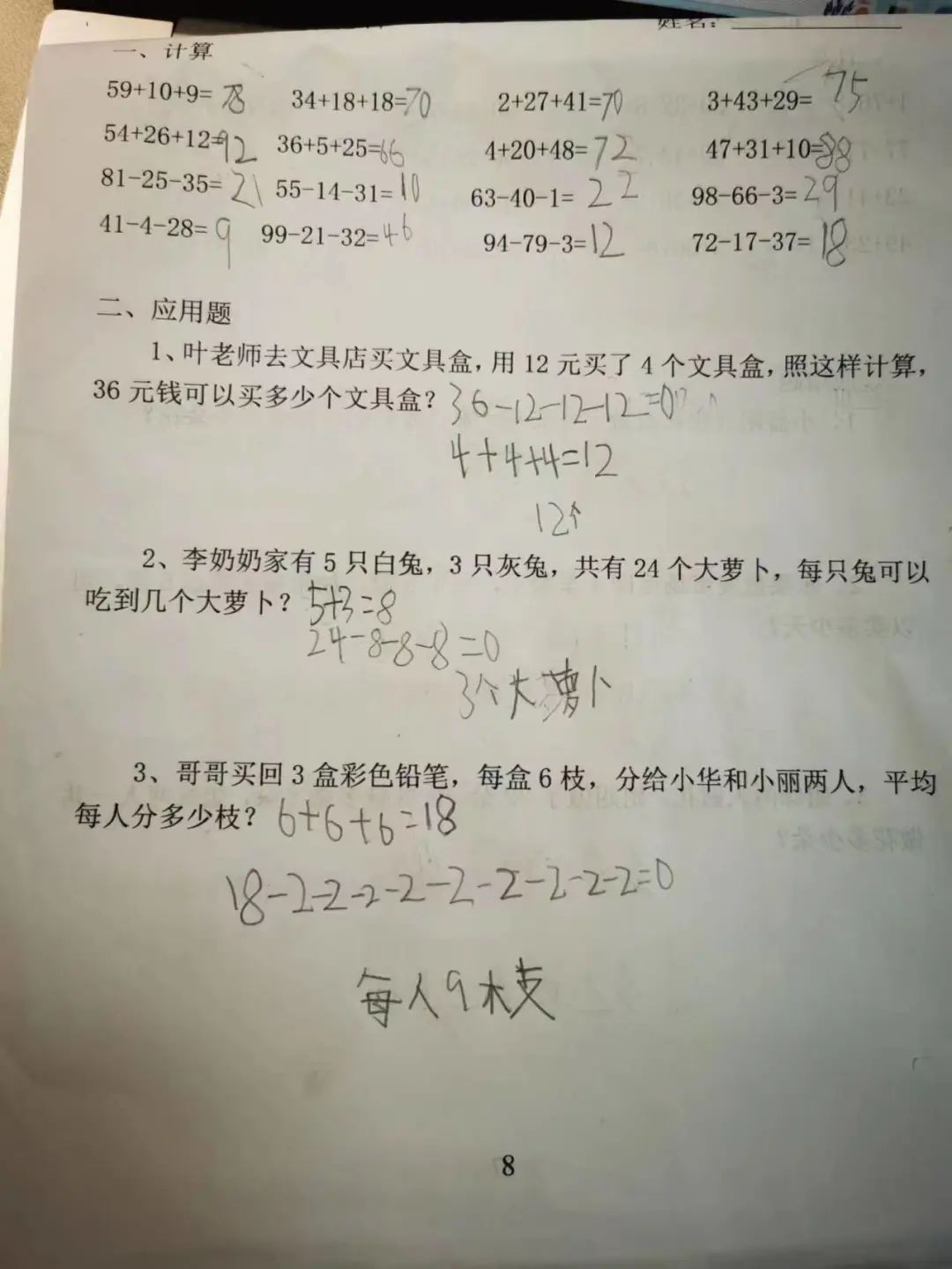 一年级数学下册应用题100道易错题,一年级人教版数学下册每日练习题