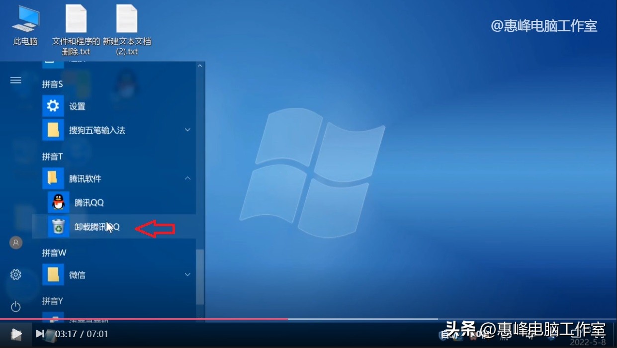 win10清理电脑软件卸载残留垃圾,win11系统快速删除程序