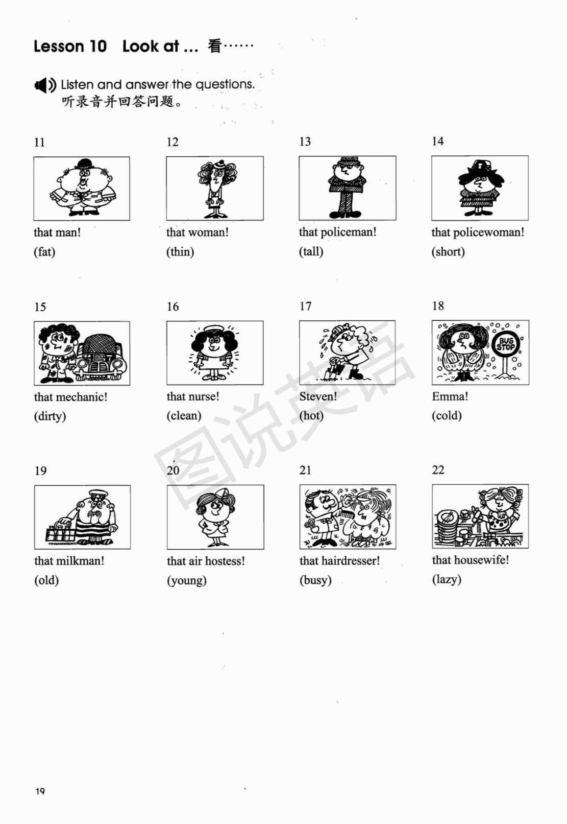 新概念英语笔记：新概念课文高清版本，包含1-3册