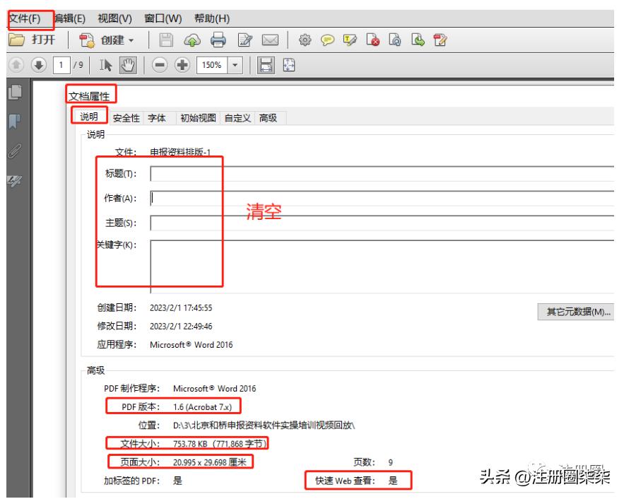 如何上传申报文件格式,每月申报后纸质资料怎么归类整理