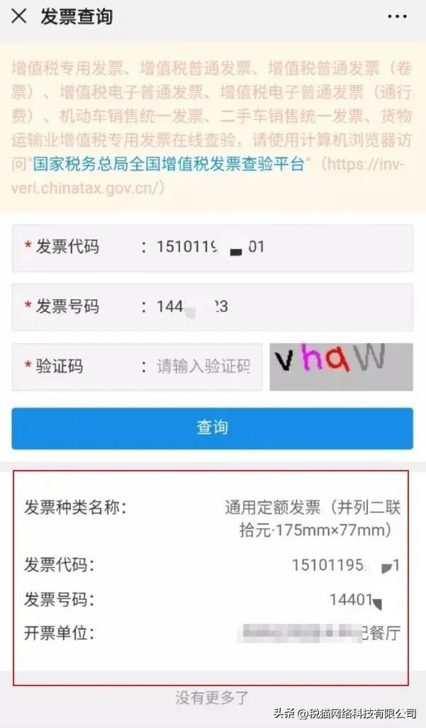 鐢樿們瀹氶鍙戠エ鐪熶吉鏌ヨ,瀹氶鍙戠エ濡備綍鏌ヨ鐪熶吉