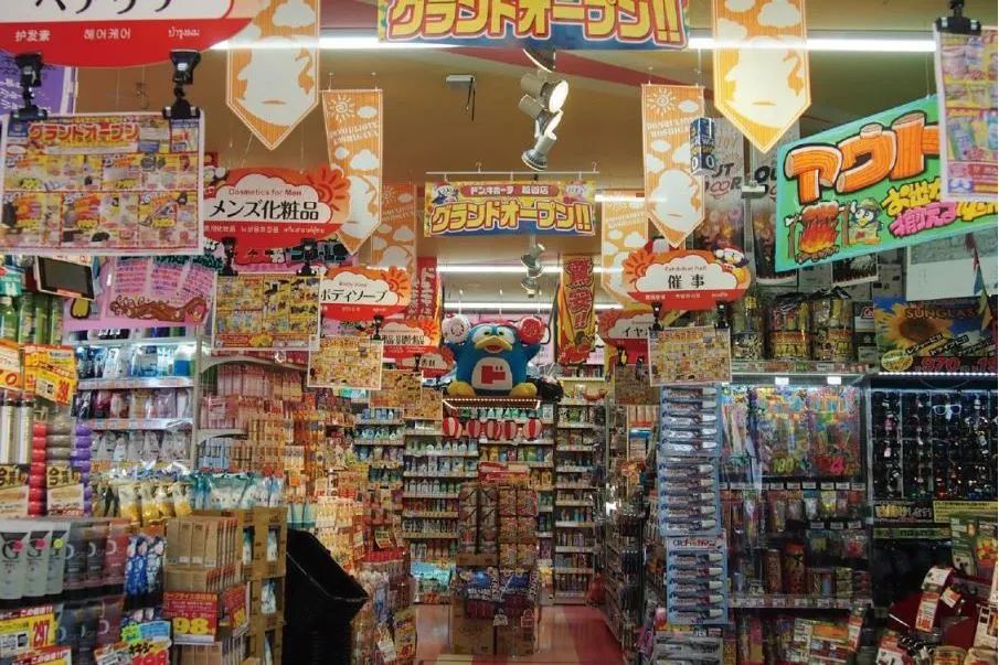 日本折扣店唐吉诃德模式,日本折扣店唐吉诃德