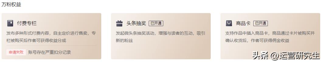 零基础头条号怎么赚钱的,基础头条号赚钱攻略