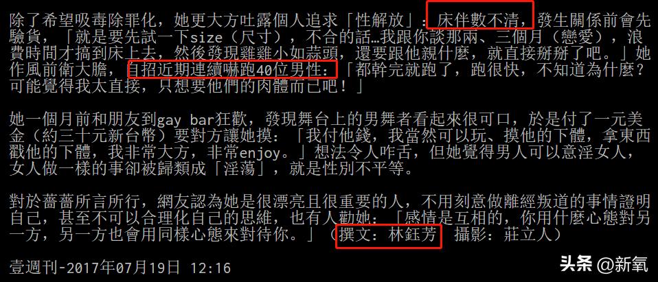 蔷蔷吐槽完整视频,蔷蔷吐槽洋男