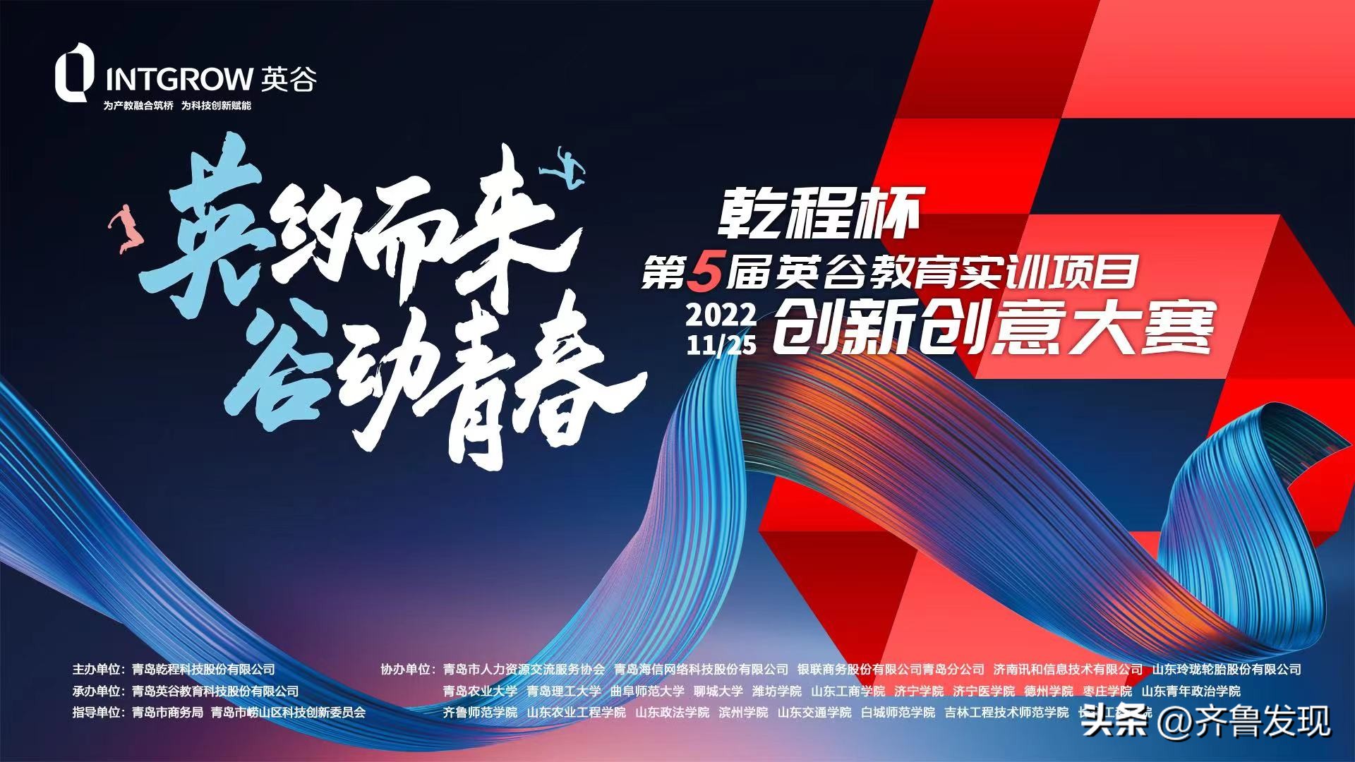 乾程杯,乾程杯第五届