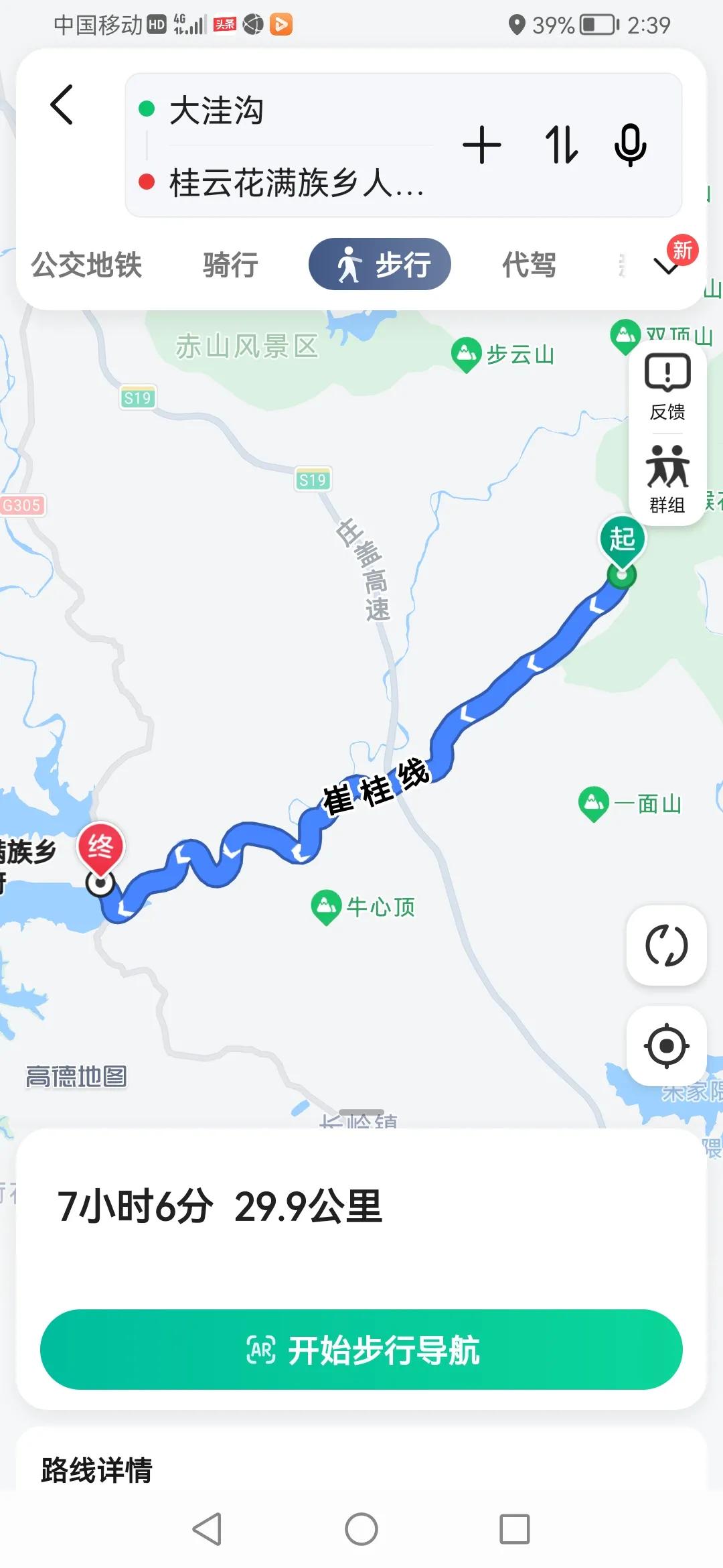 桂云花乡到步云山乡,大连通往庄河的路边风景美如仙境