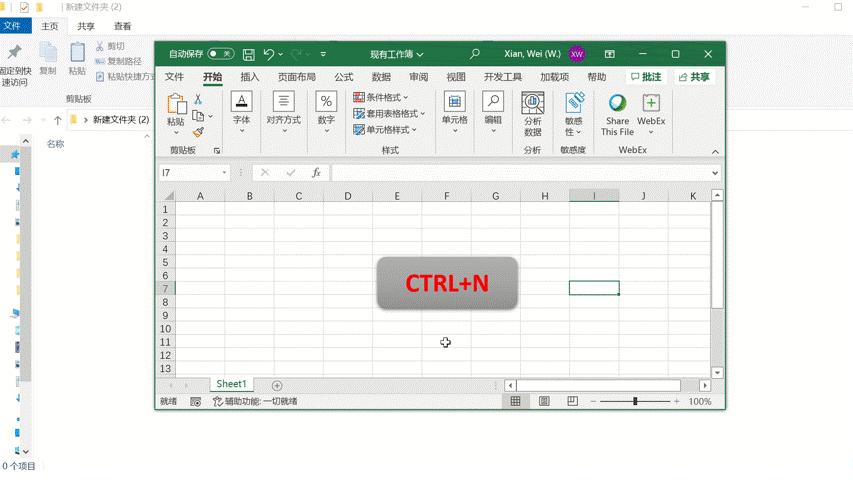 excel表格切换窗口快捷键,excel降序排名快捷键