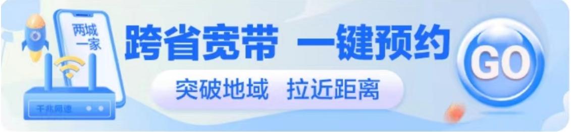 缃戠粶瀹藉甫鍏嶈垂鍗囩骇,寮傚湴瀹藉甫鍏嶈垂鍗囩骇