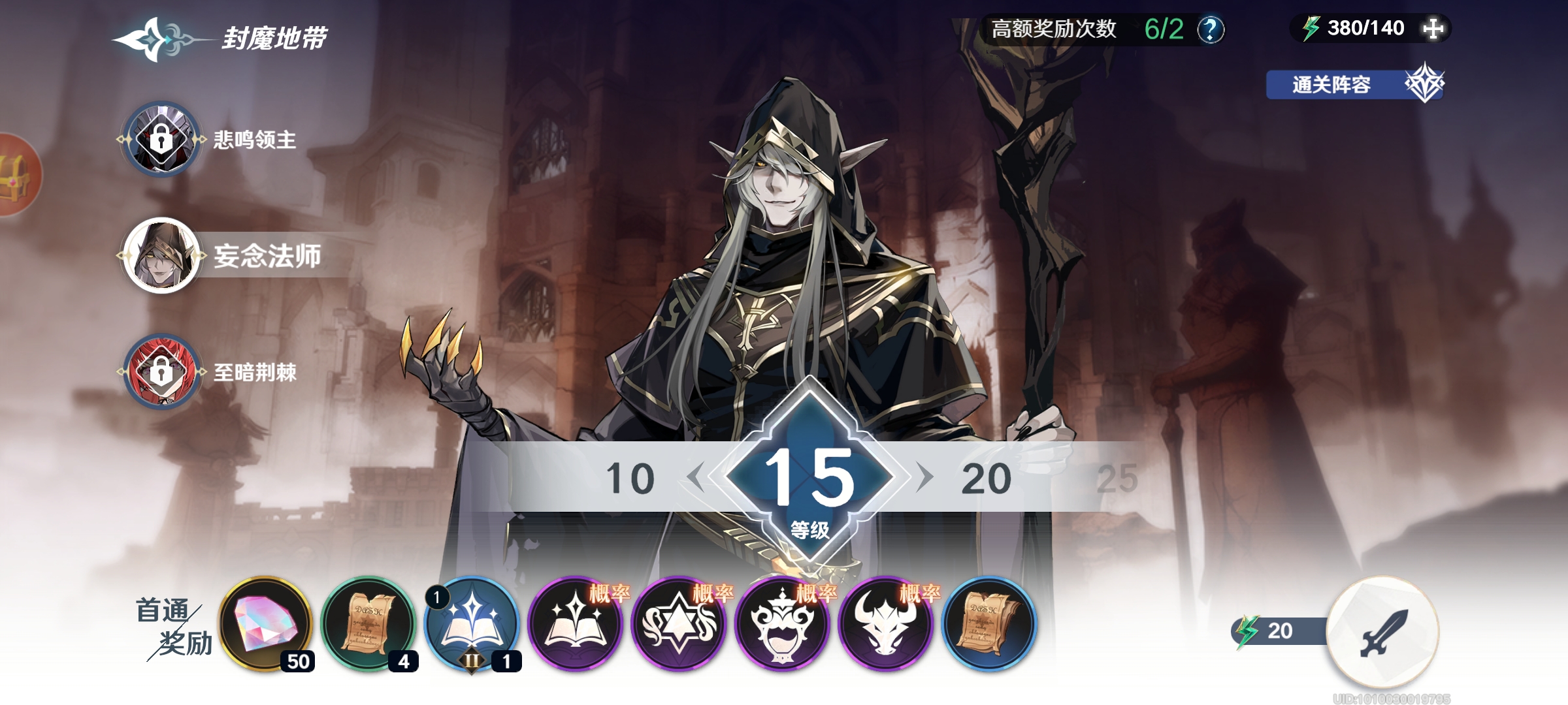 风色幻想命运传说游戏玩法,风色幻想命运传说怎么重置等级