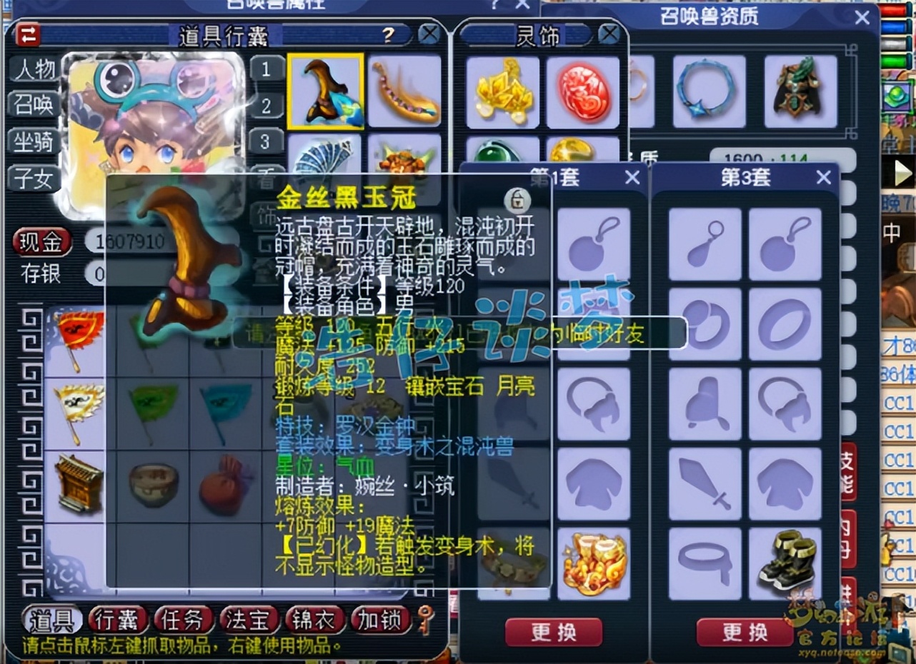 梦幻西游：129级天地神木林，宝宝极限伤害2800，馋坏任务玩家