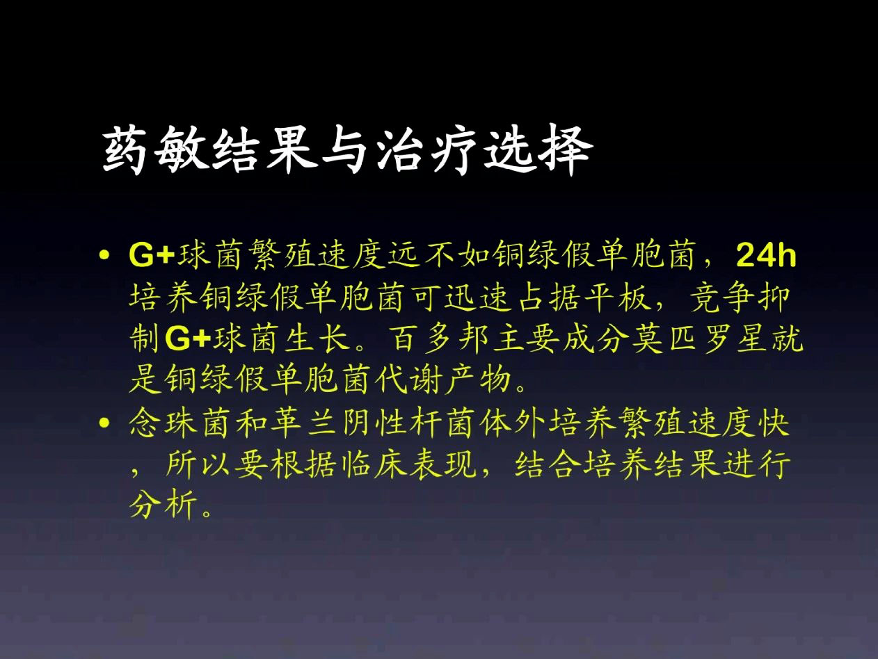 定植菌与感染菌区别,定植与感染如何区分