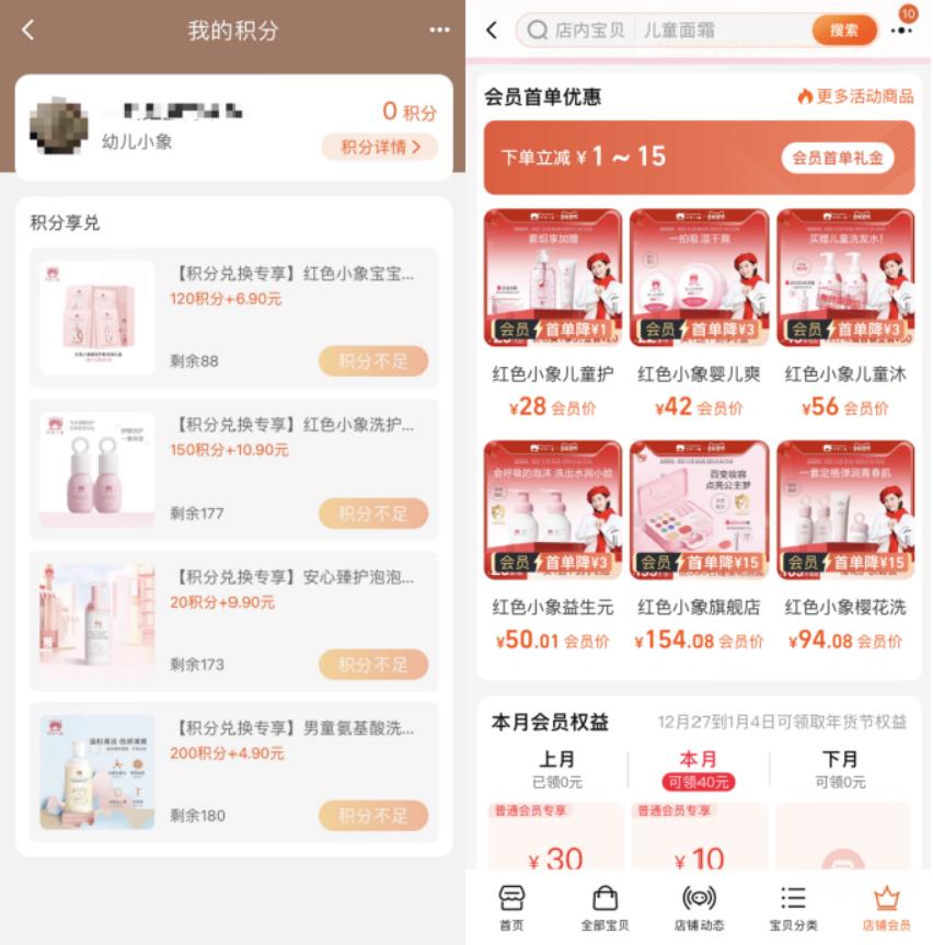 稳居母婴洗护TOP榜，国货母婴品牌「红色小象」私域运营全拆解