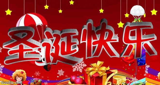 平安夜圣诞节暖心祝福语图片,平安夜圣诞节暖心祝福图片