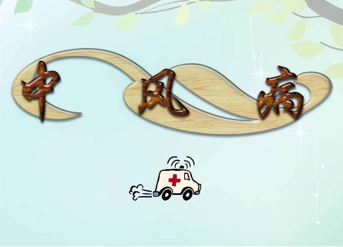 缺血性脑卒中中医治疗原则,急性缺血性脑卒中诊治指南最新版