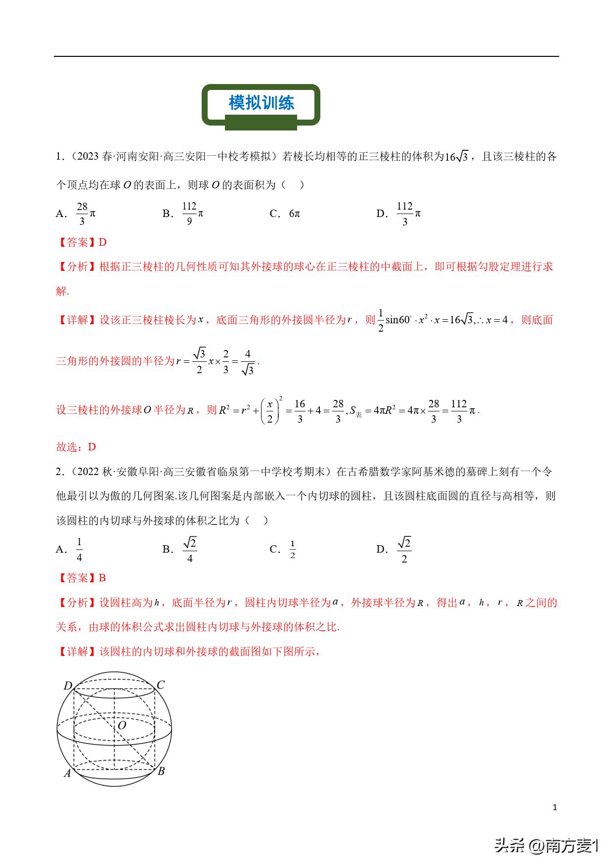 三轮复习视频,三轮复习安排