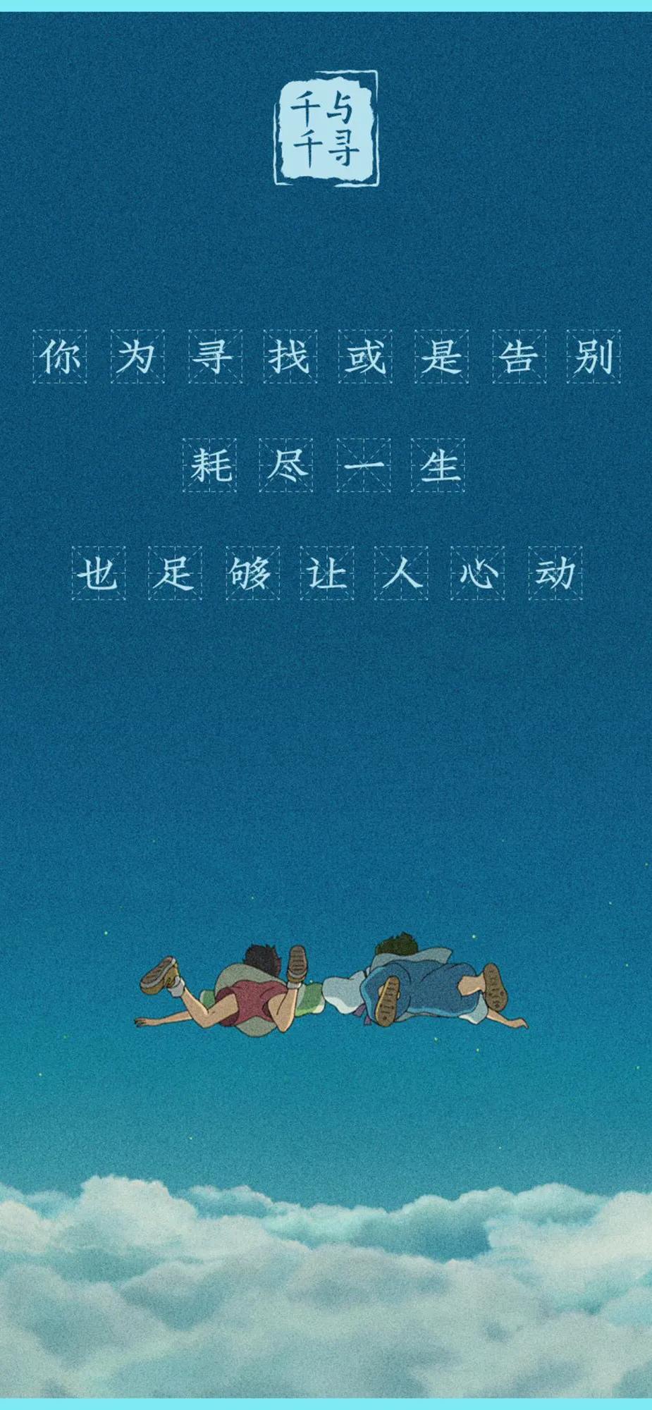 千与千寻壁纸超清全面屏,千与千寻双屏电脑桌面壁纸