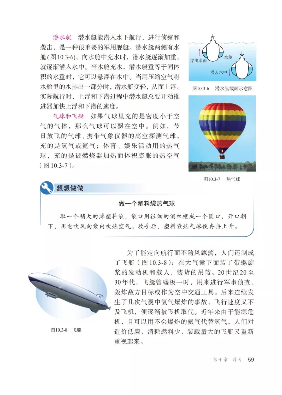 人教版物理八年级下册章节,人教版8年级物理下册电子版