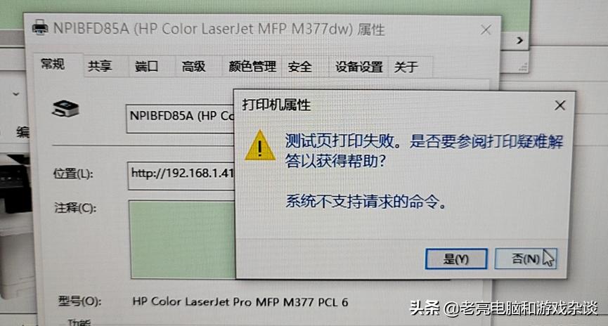 打印总是显示打印失败是怎么回事,打印状态错误正在打印怎么解决