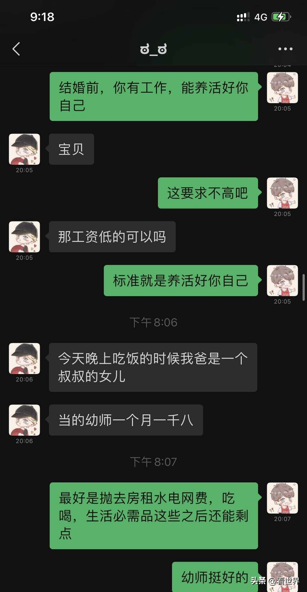 你们的女朋友是怎么样的完整版,你们女朋友都怎么找的