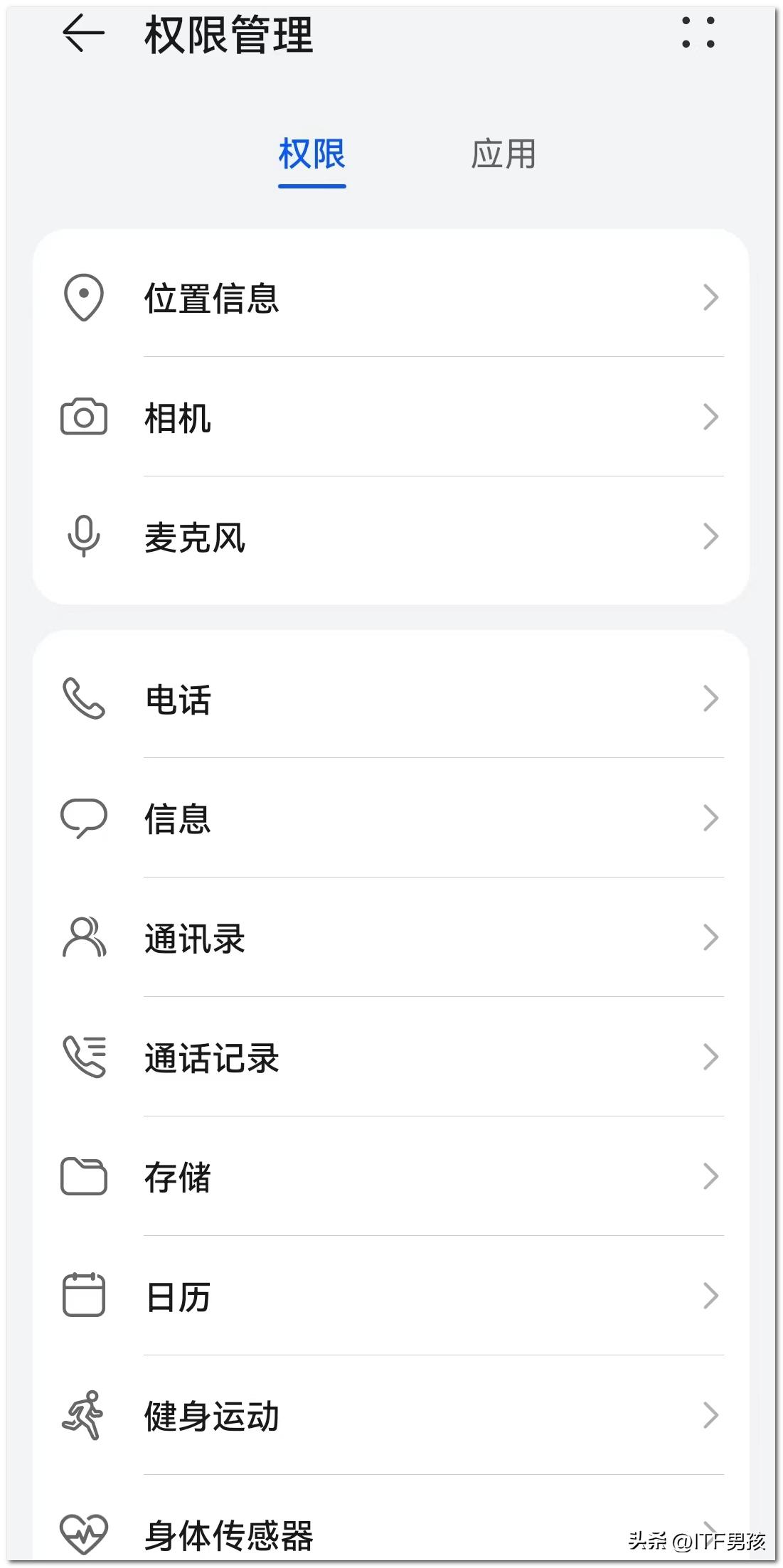 获取手机权限手机安全吗,手机的安全权限在哪里设置