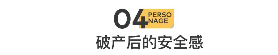 高管辞职与妻子环游中国,土豪丈夫破产