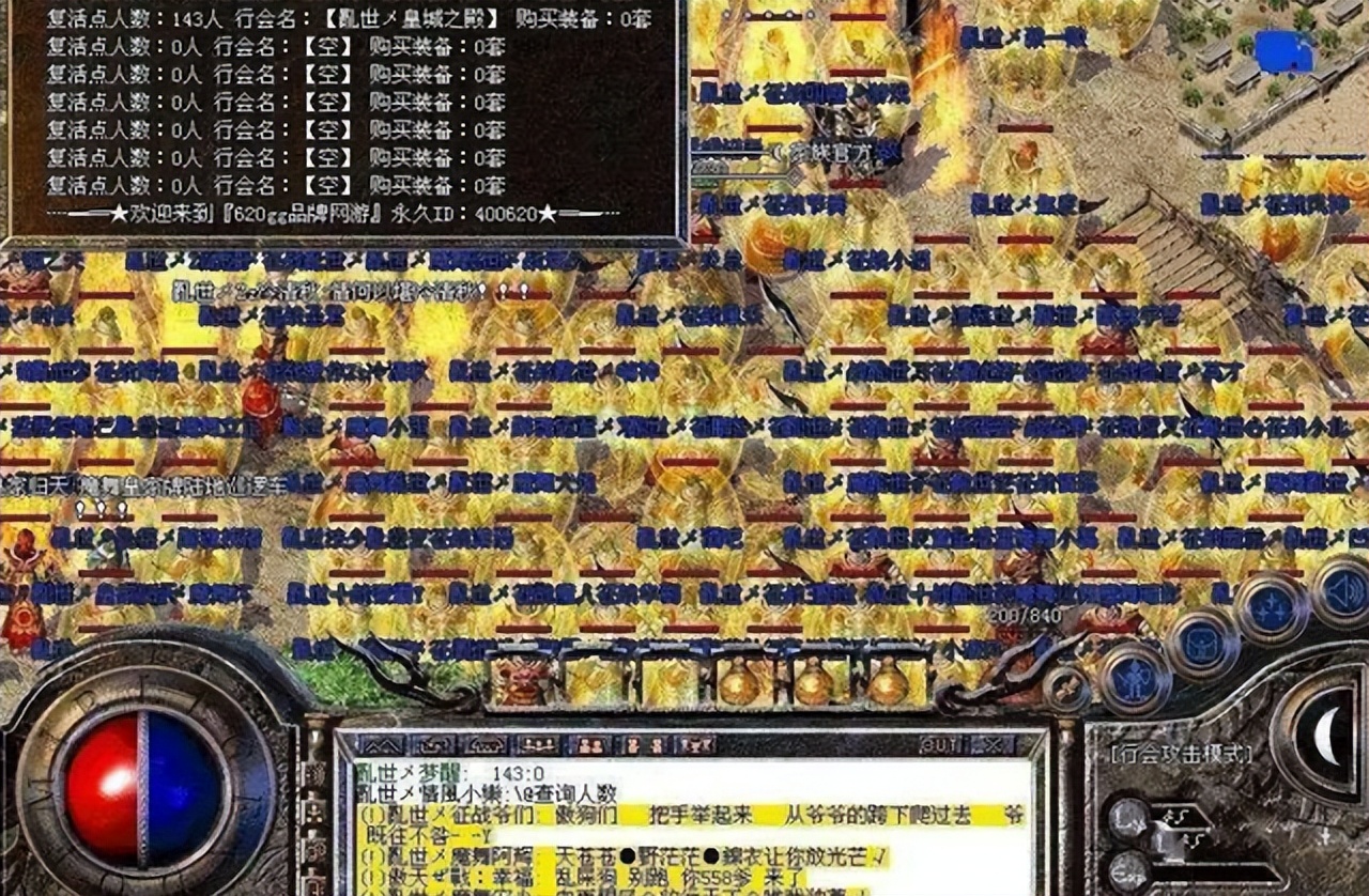 08年传奇游戏排行榜,传奇游戏十大家族人数