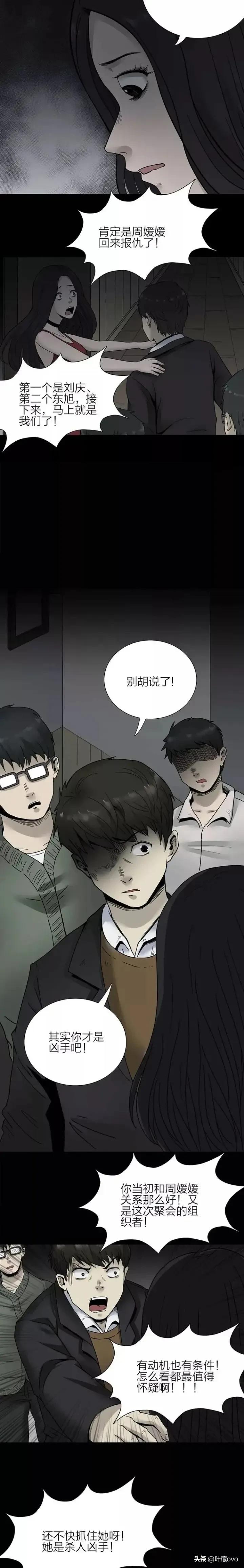 人性漫画被欺诈的女学生,人性漫画性别歧视