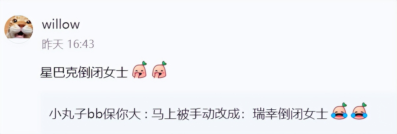 “白嫖”网友创意？星巴克姓氏谐音笑拉了