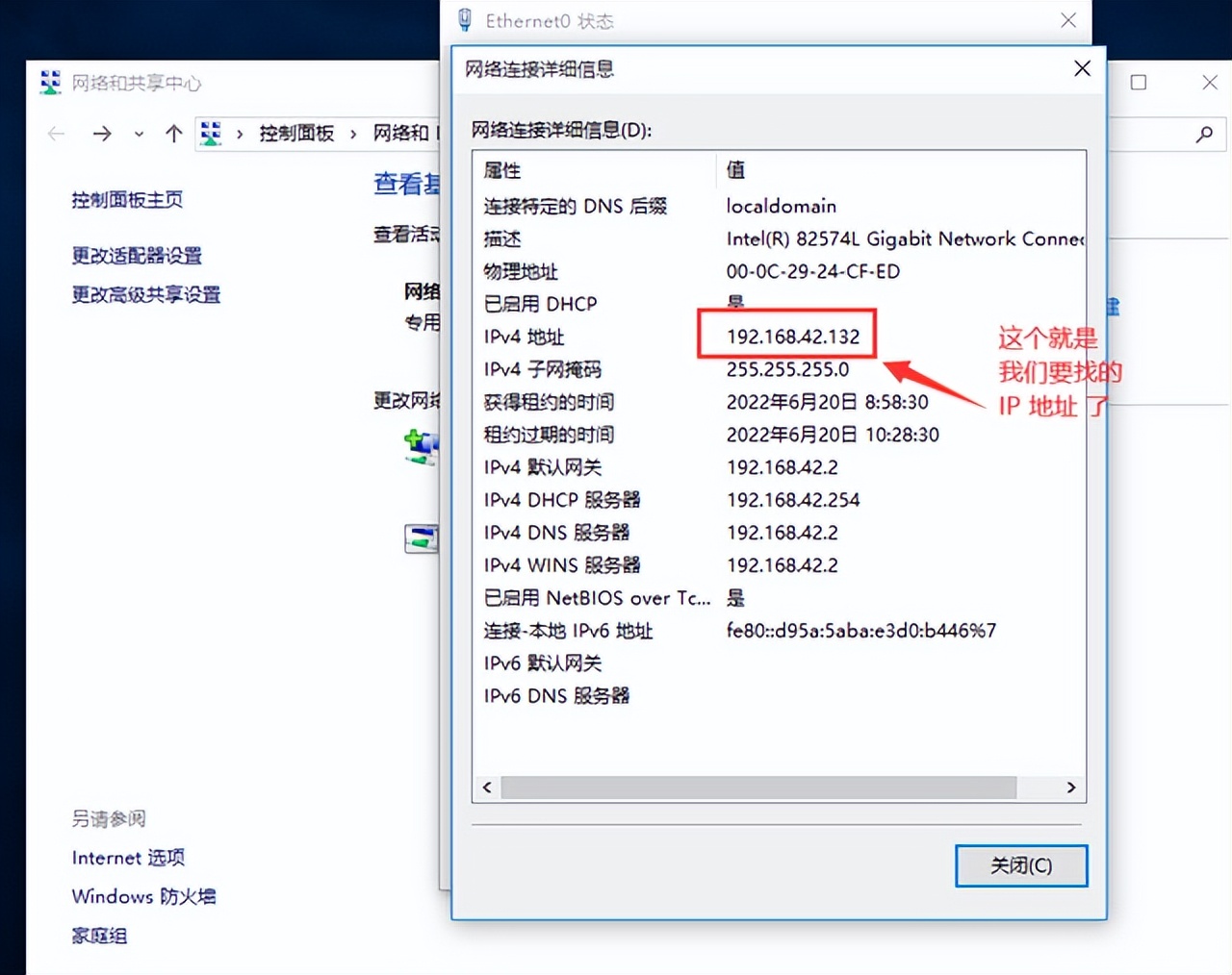 windows10怎么查看配置,windows10电脑怎么查看IP地址