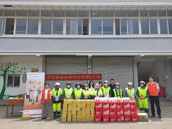 平安普惠公益报道,平安普惠普及消费者权益