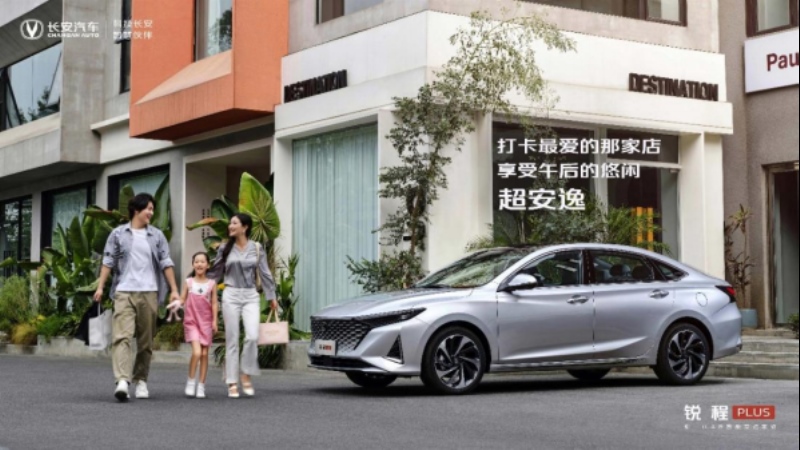 锐程plus同级国产轿车对比,长安锐程plus配置怎么选