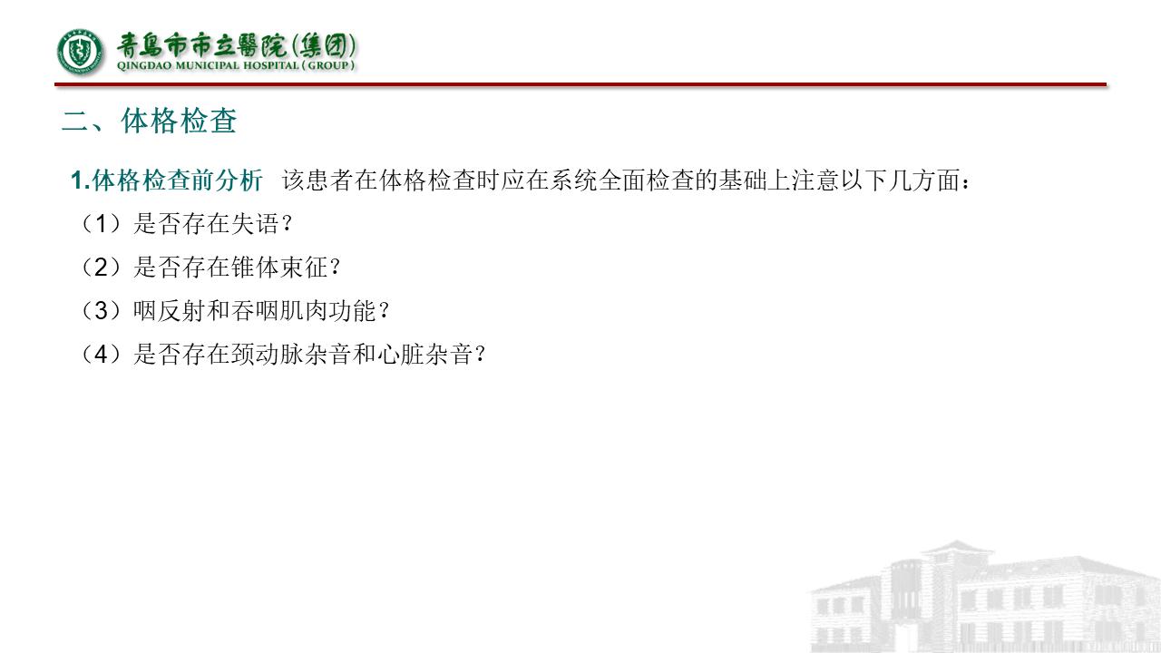 神经内科疾病临床诊疗思维,神经内科理论知识总结